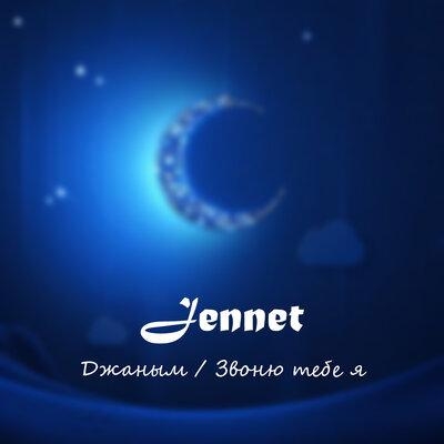 Джаным _ Звоню тебе я - Jennet