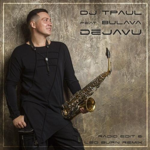 Dejavu (Leo Burn Remix) - DJ TPaul feat. BULAVA