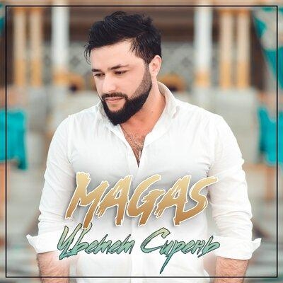 Цветёт сирень - Magas