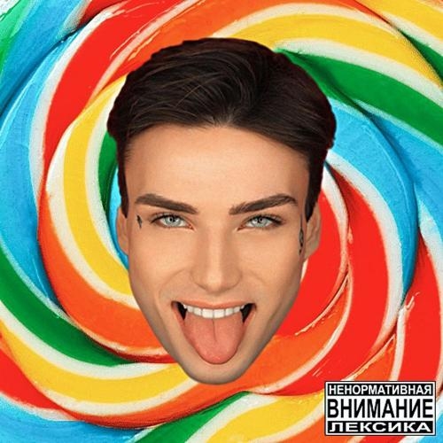 Мармеладный Дом - Xolidayboy