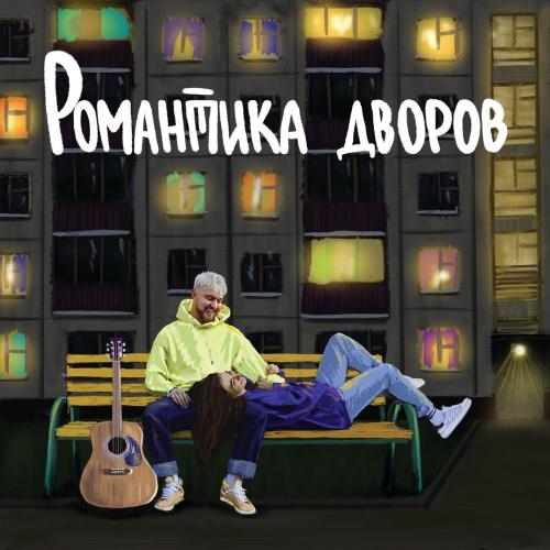Шрамы - Тестостерович