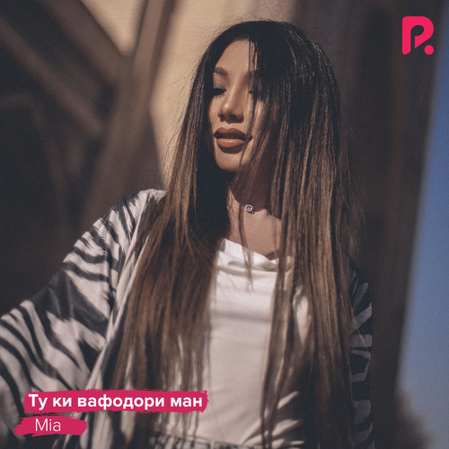 Ту Ки Вафодори Ман - Mia